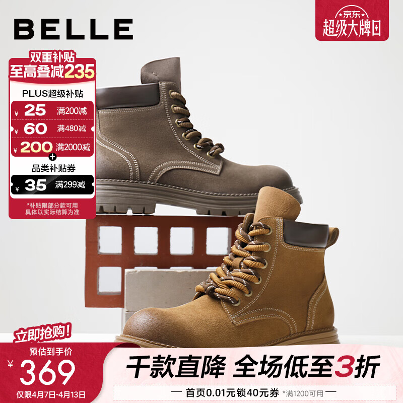 百丽（Belle）复古休闲马丁靴男靴冬季新款厚底户外工装靴加绒A2250DD5 土黄-单里 42 (260mm)