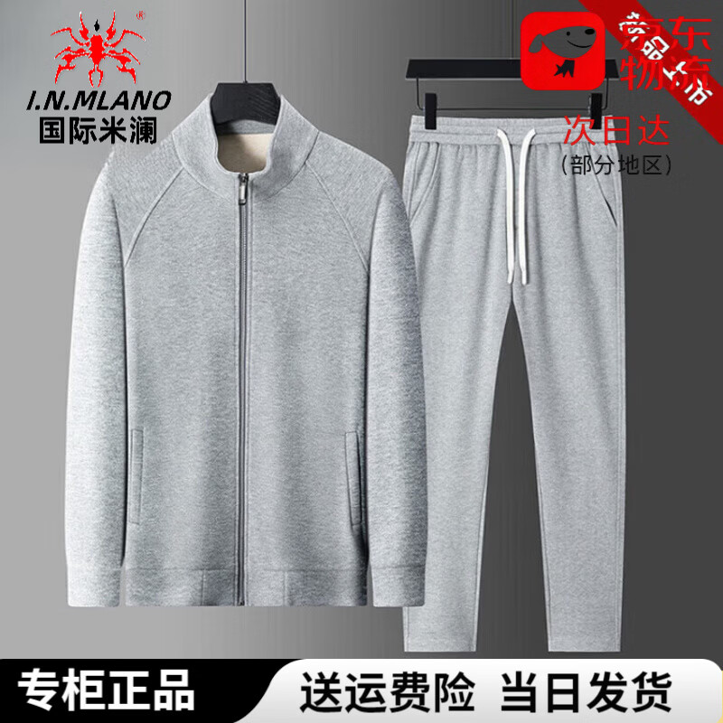 国际米澜轻奢高端休闲运动套装男士春秋季潮流新款开衫夹克搭配裤子男一套 卡其礼盒装 4XL 【185-200斤】