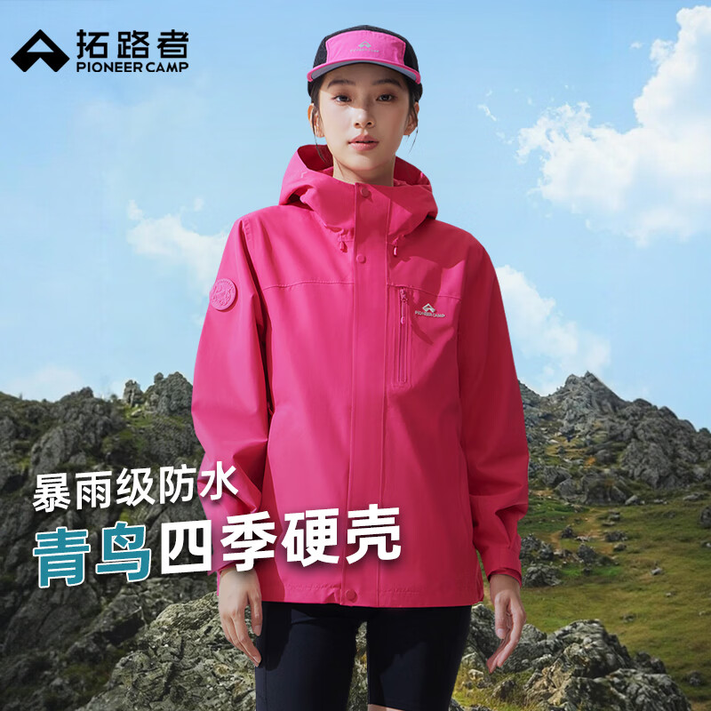 拓路者青鸟冲锋衣女三合一抓绒户外防风防水外套硬壳登山男透气夹克团购 寰宇红-单冲无内胆 M