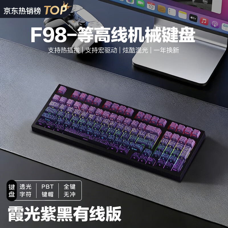 凡赛罗技(G)同款磁轴机械键盘98键电竞游戏办公专用麻将音gasket客制化结构侧刻RGB有线游戏键盘 4.0等高线渐变霞光紫侧刻-混光有线版 【一年质保】