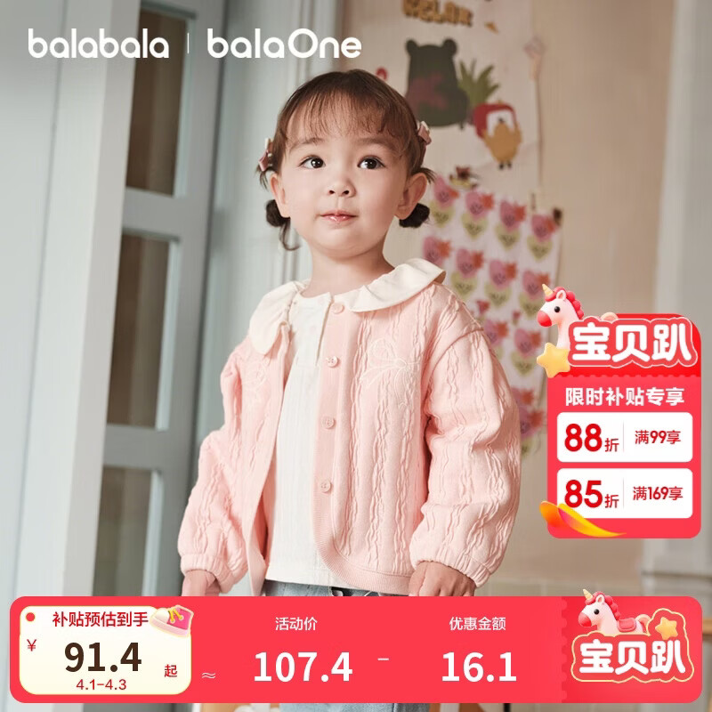 巴拉巴拉童装宝宝外套女童上衣儿童2025新款秋装甜美百搭刺绣208325105005