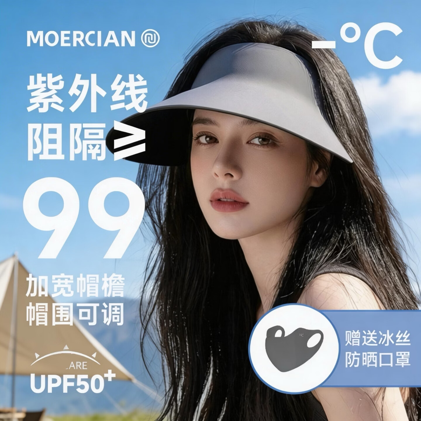 牧尔西防晒帽女遮阳帽空顶帽夏户外运动跑步防紫外线可折叠无痕太阳帽子