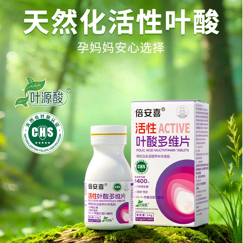倍安喜活性叶酸多维片孕期备孕孕前女性孕妇维生素6S-5-甲基四氢叶酸钙 3瓶装赠【DHA藻油1盒】 30片*1瓶