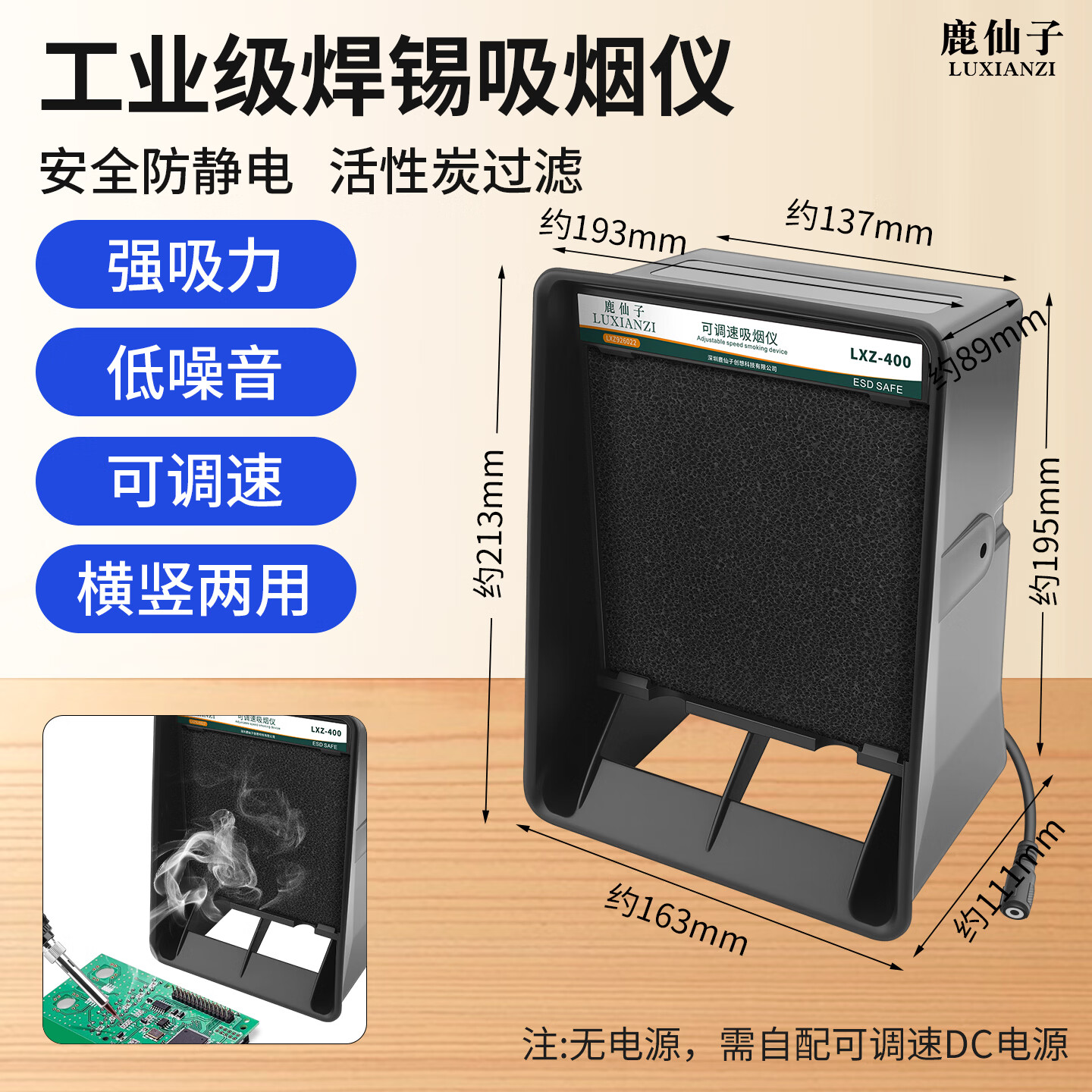 鹿仙子工业级吸烟仪烙铁焊接排烟仪小型焊锡抽烟机风扇活性碳过滤排烟仪 【可调速】焊锡吸烟仪--7扇叶