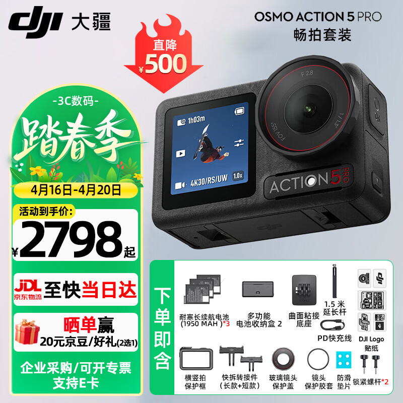 �� Osmo Action 5 Pro �˶���� ������װ �޷��� �ٷ����� ��ɫ 2797.93Ԫ