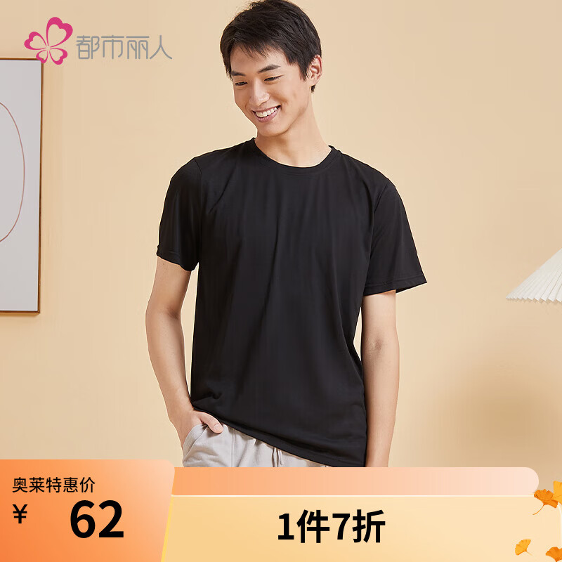 都市丽人睡衣男春夏冰爽棉质凉感柔软垂顺套头短袖上衣男士家居服 黑色 L