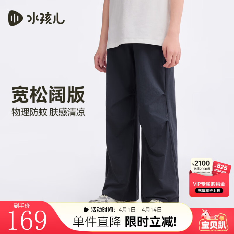 水孩儿（SOUHAIT）童装男童女童凉感速干裤子2026年夏季新款儿童长裤凉感休闲裤子 藏蓝 170