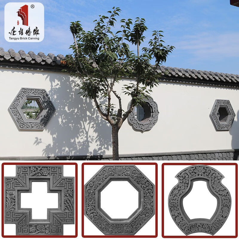 唐语砖雕 仿古砖青砖 中式四合院别墅庭院围墙镂空花窗 农家乐影壁墙