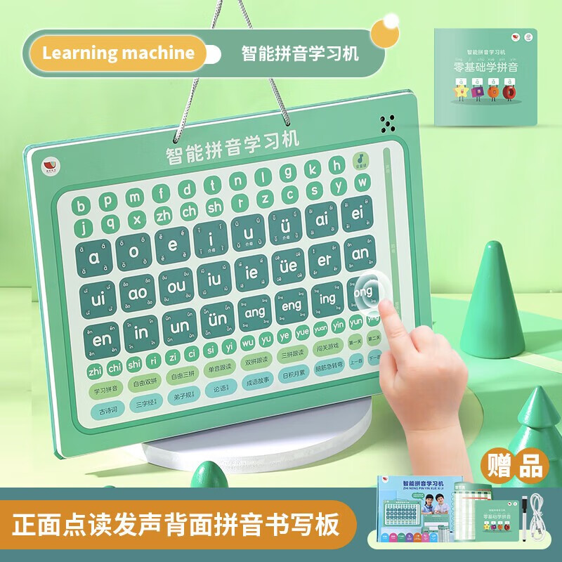 拼音平板学习机 会说话的手指点读有声书 幼儿园宝宝一年级幼小衔接汉语拼音拼读学习训练卡片怎么看?
