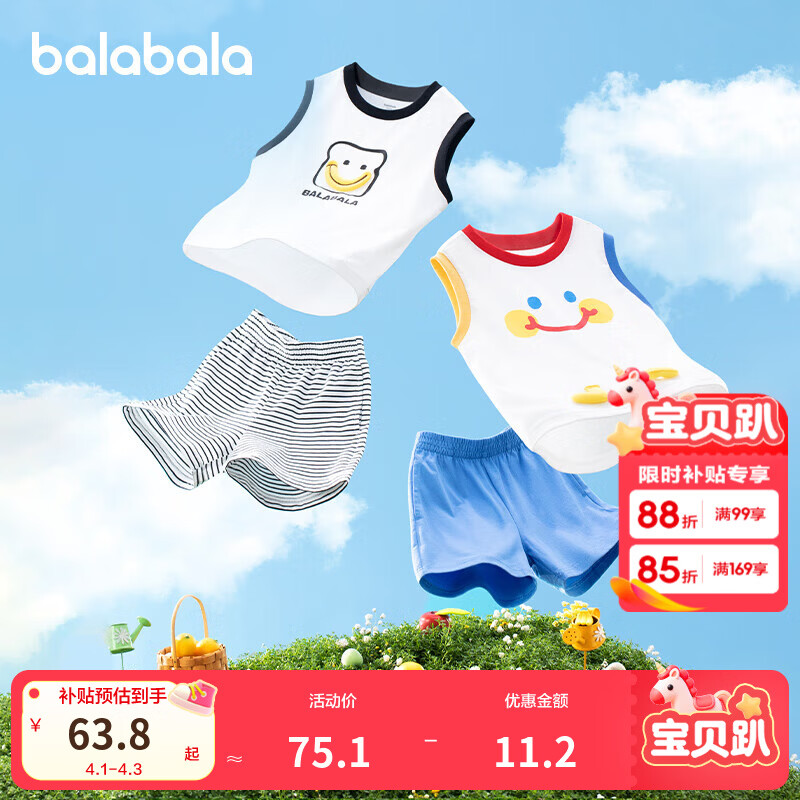巴拉巴拉寶寶背心短袖套裝男童夏裝速干T恤短褲兒童童裝洋氣復古撞色 白黑色調(diào)00419 90