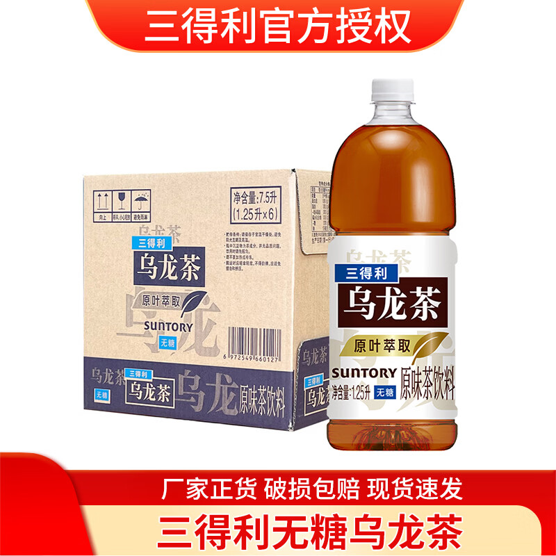 三得利（Suntory）乌龙茶0脂0能量 500ml整箱装 茶饮料大瓶装  无糖乌龙茶1.25L*6瓶