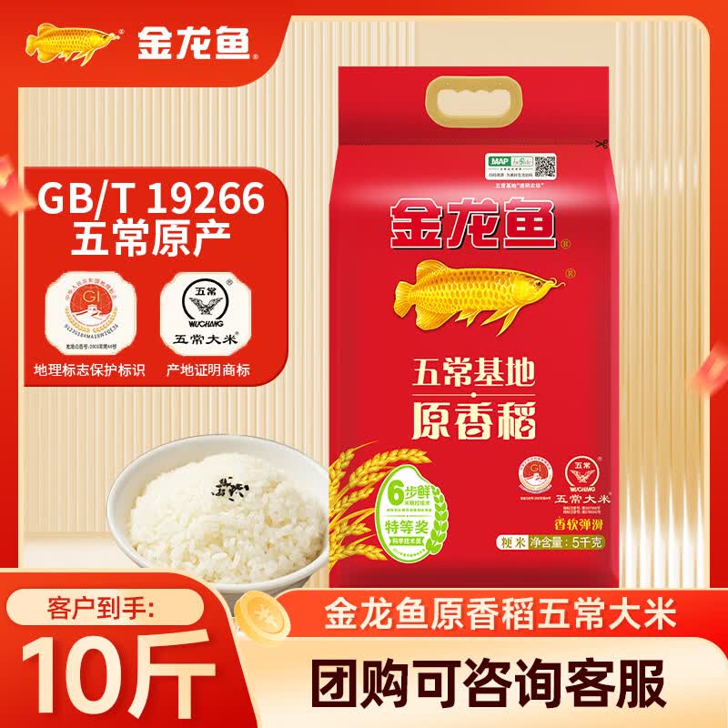 东北五常大米品牌及选购攻略