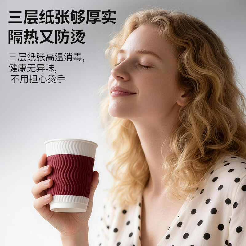齐心一次性纸杯/杯子水杯三层加厚咖啡杯 办公用品 【三层加厚】咖啡杯280ml-50只红
