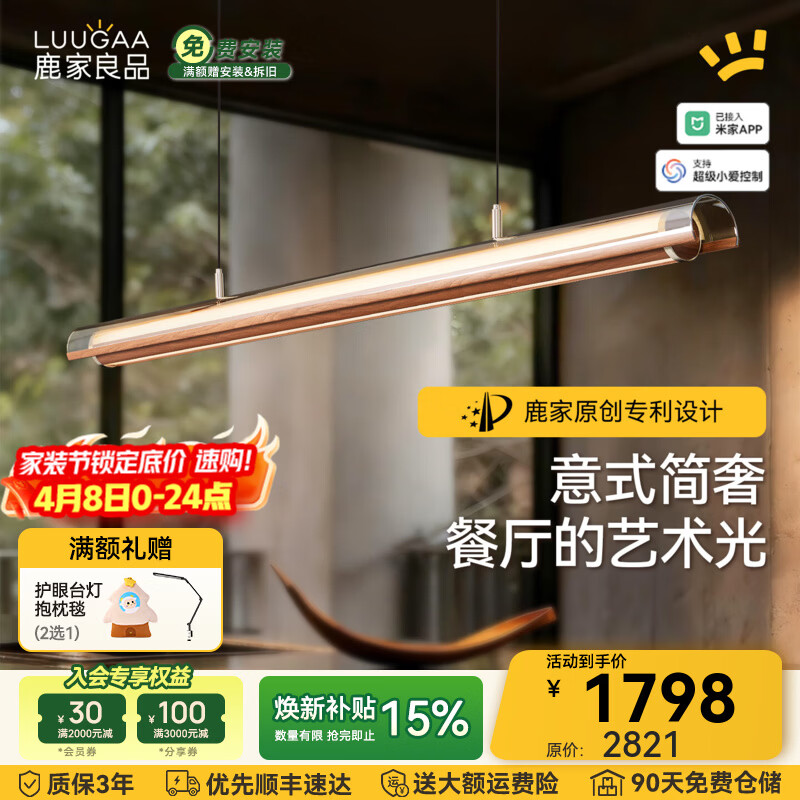 鹿家良品（LUUGAA）月镜餐厅吊灯意式轻奢现代茶室岛台餐桌高端一字长条灯 【荐】全光谱132cm推荐1.4~2m长桌智能