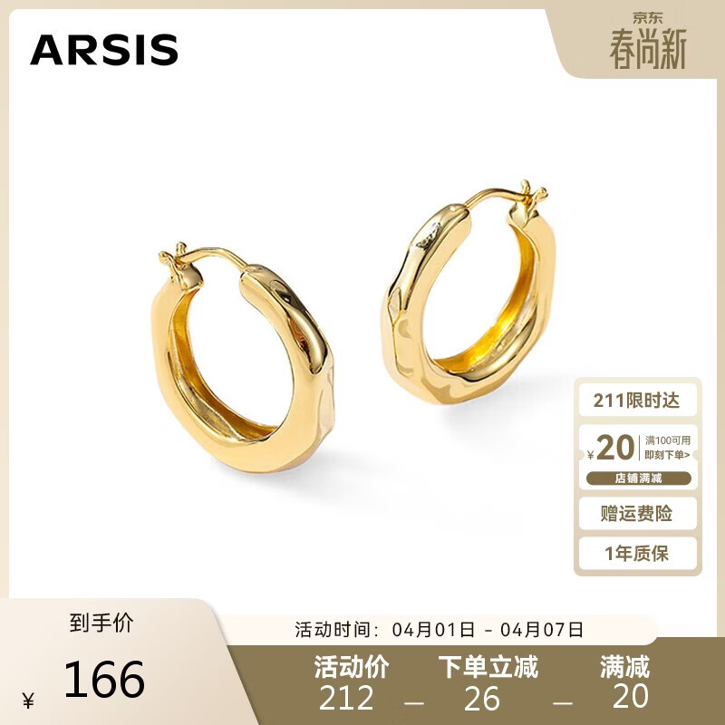 Arsis【许妍同款】自由搭配潺流耳圈耳钉耳环送女友生日礼物