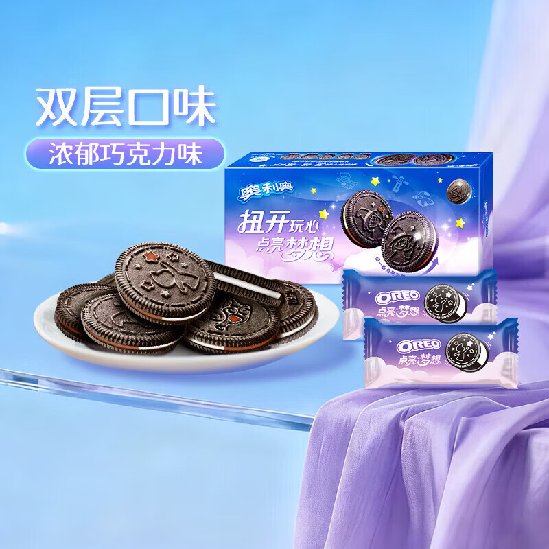 奥利奥点亮梦想夹心饼干经典+浓醇小吃零食 经典原味+浓醇巧克力味 默认