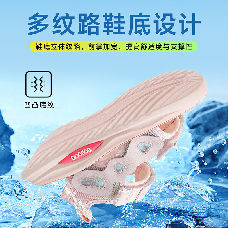 巴布豆（BOBDOG）童鞋女童露趾运动凉鞋2026新款夏季女宝公主鞋中大童沙滩鞋 嫩粉 26 适合脚长16.0CM