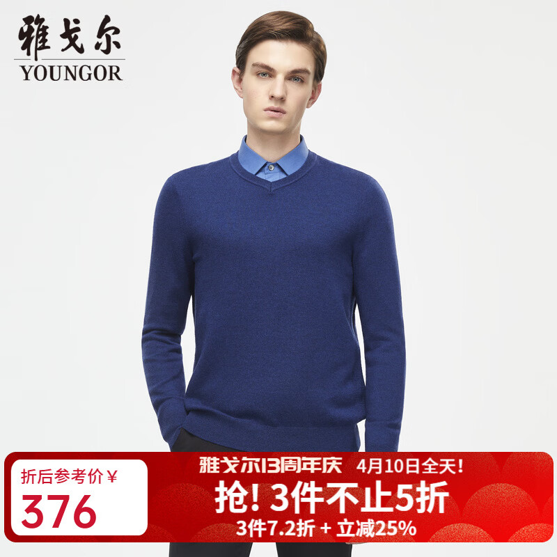 雅戈尔（YOUNGOR）羊毛衫男V领绵羊毛骆驼绒混纺羊毛衫手感厚实蓬松保暖 蓝绿 M (100)