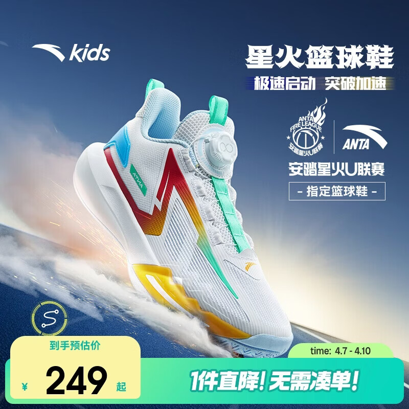 安踏儿童运动鞋男大童夏耐磨外场透气实战星火篮球鞋312521113