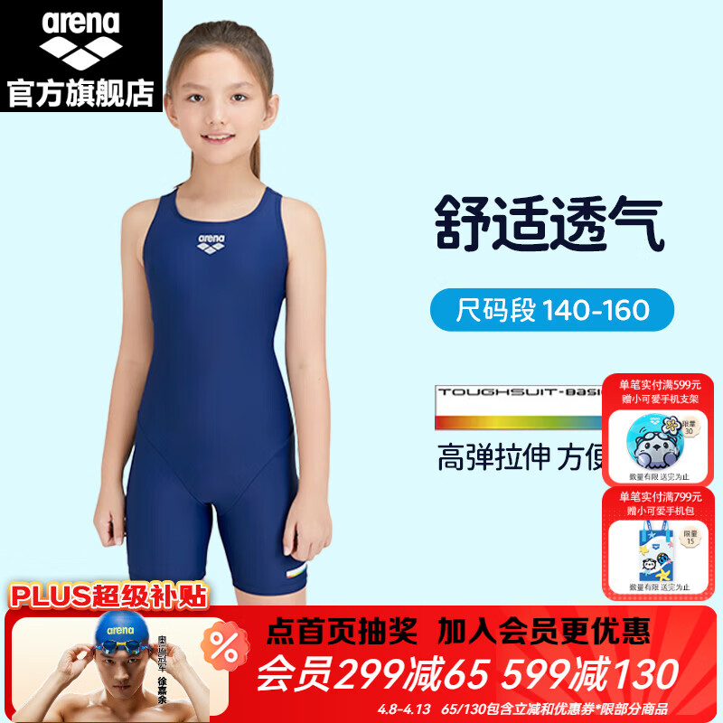 阿瑞娜(arena)儿童泳衣青少年女孩平角连体游泳衣专业训练舒适泳装 藏青色(NVY) 140 (高135-145/胸围64-72)