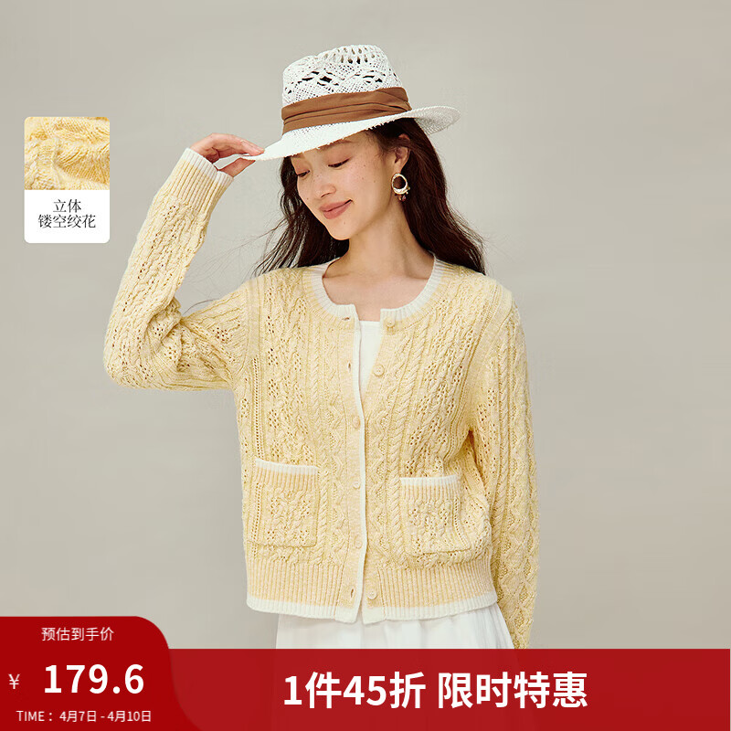 茵曼（INMAN）小香风撞色镂空绞花针织开衫2026春季女装新款显瘦毛衣外套 	琉璃黄 M