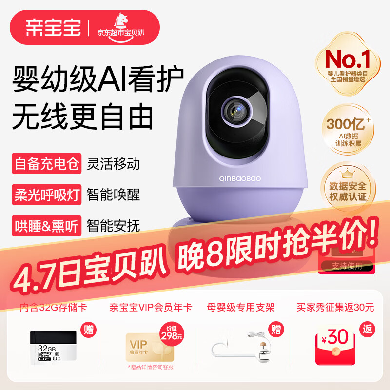 亲宝宝AI看护器Nest版婴儿监护器无线看护宝宝监控看护仪