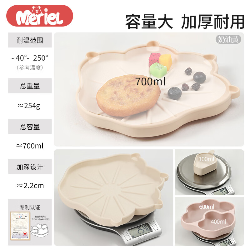 Meriel美芮儿宝宝餐盘婴儿童饭盒分格吸盘硅胶辅食碗工具餐具盘原装进口 奶油黄-两用铂金硅胶餐盘盖