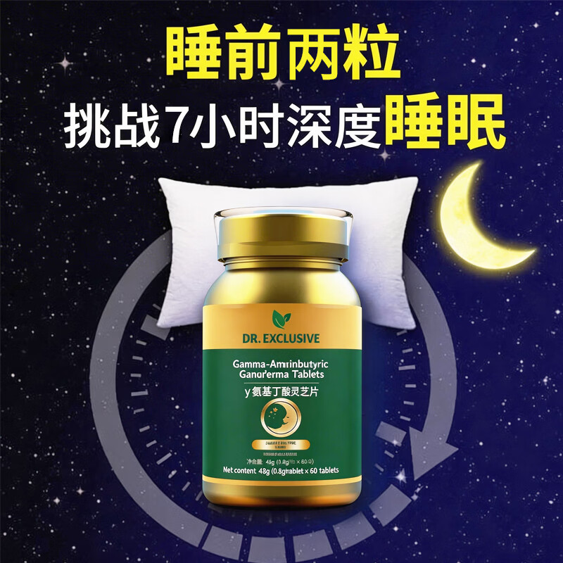 DR.EXCLUSIVE酸枣仁灵芝睡眠片中老年成人男士失助眠植萃改善深睡眠药非褪黑素 一瓶体验装 60片*1瓶