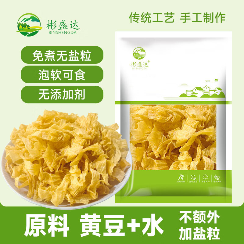 彬盛达无盐粒豆皮干货 东北非转基因大豆高蛋白豆制品豆腐皮 火锅食材 豆皮 150g 无盐粒免煮