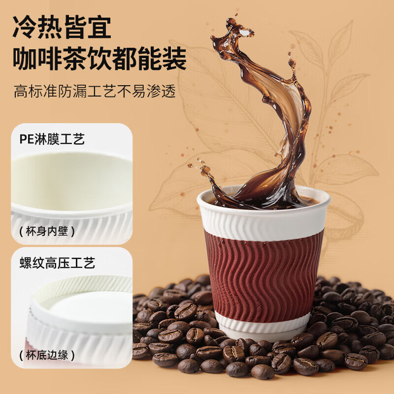 齐心一次性纸杯/杯子水杯三层加厚咖啡杯 办公用品 【三层加厚】咖啡杯280ml-50只红