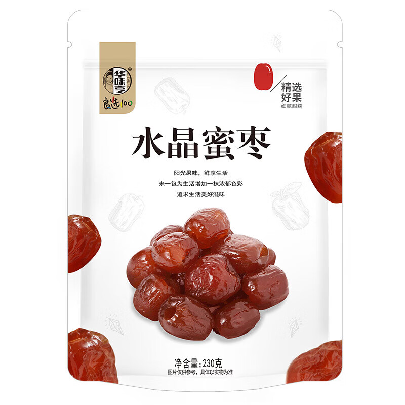 华味亨水晶蜜枣230g 无核阿胶枣独立包装去核红枣孕妇蜜饯果干休闲零食 230g水晶蜜枣*3袋