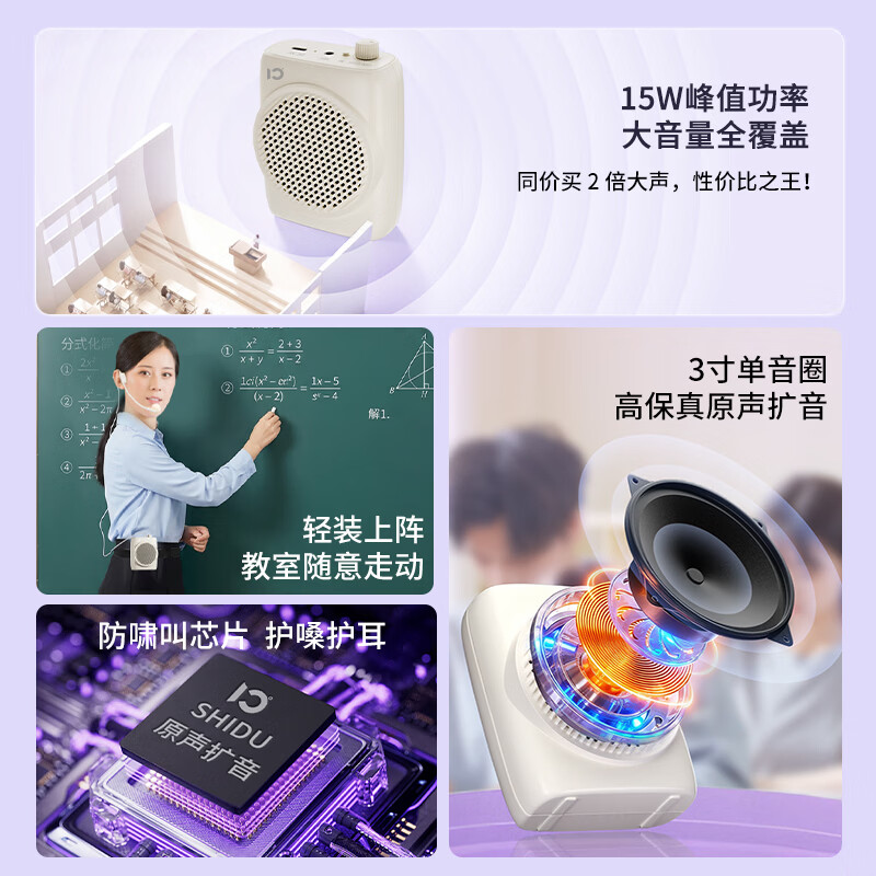 十度S618小蜜蜂扩音器 教师教学上课专用 大功率扩音器导游讲解大音量长续航便携式麦克风喇叭扩音 杏色【性价比超高丨15W大功率】 【拒绝啸叫丨原声输出】