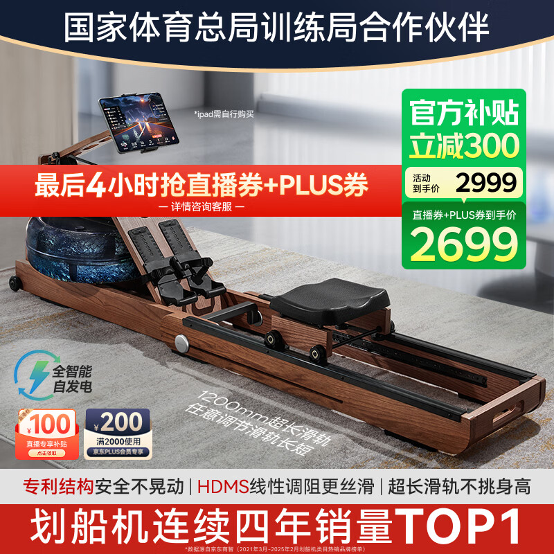 麦瑞克（MERACH）划船机家用自发电水阻磁控智能调节健身器材室内运动含可折叠 950 【全新升级2.0-秒折叠】自发电-HDMS超感强磁控