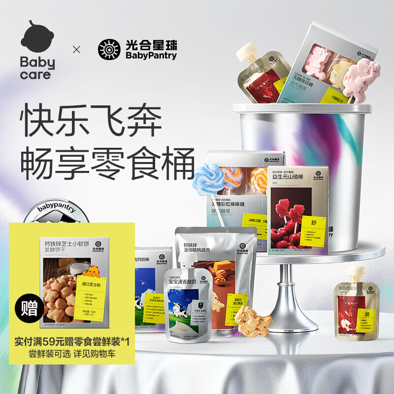 光合星球babycare马年限定新春零食抱抱桶儿童送礼佳品 马年限定 新春抱抱桶 472g*1罐