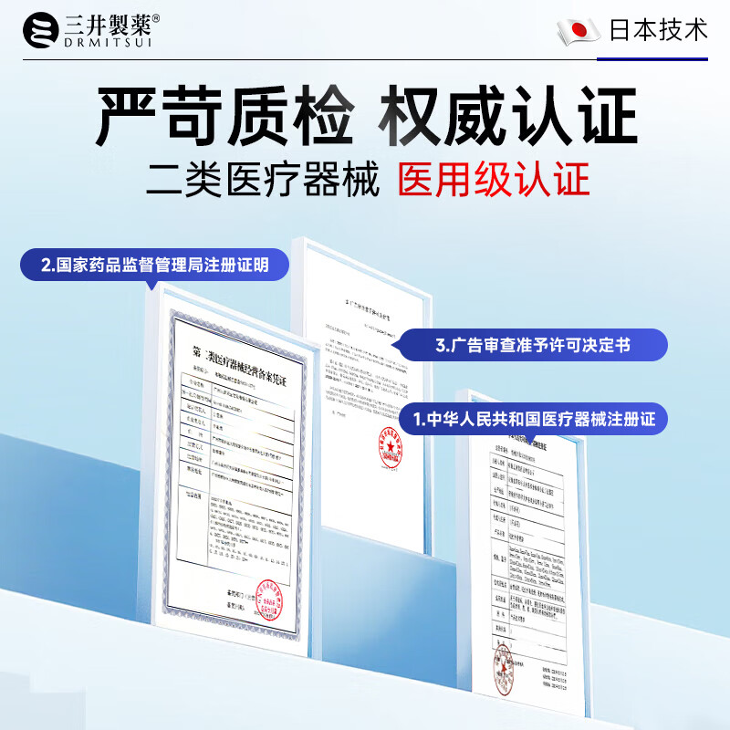 三井制药痛风远红外骨痛冷敷凝胶贴治疗尿酸去结晶关节止痛30克 3支装赠2支【巩固装】适合尿酸600-800患者