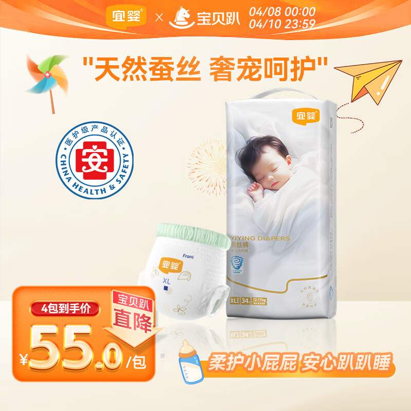 宜婴蚕丝拉拉裤XL34片超薄透气小内裤婴儿尿不湿柔软透气成长裤