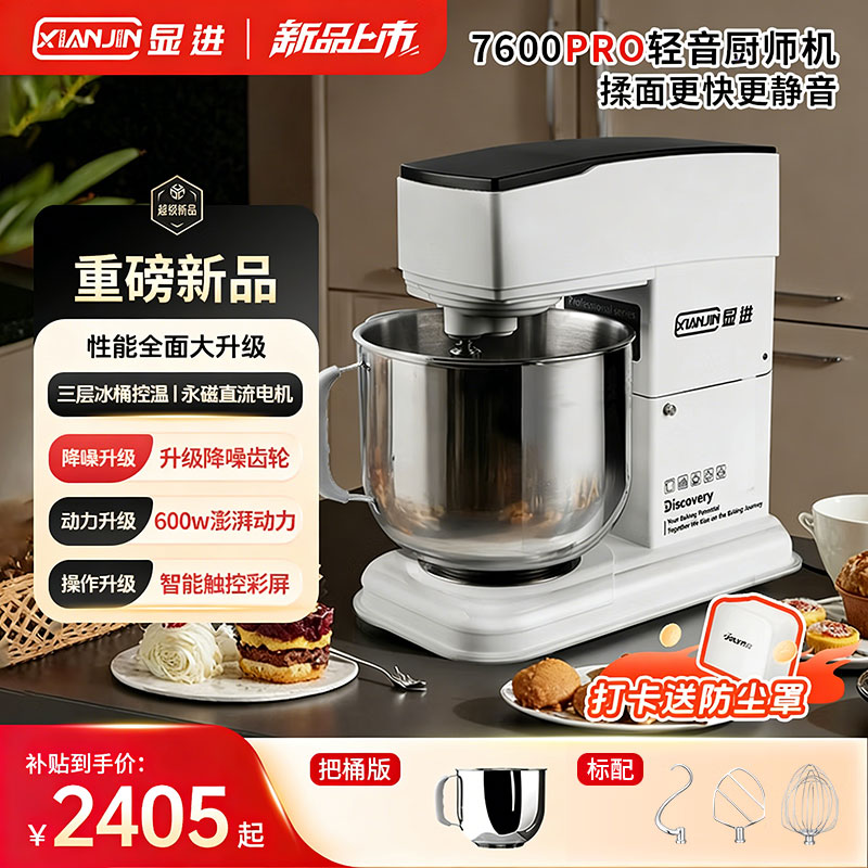 �Խ���ʦ��7600PRO�����������������������ȫ�Զ��๦�ܽ������ͻ� ��7600PRO����˫���Ͱ 2448Ԫ(������)