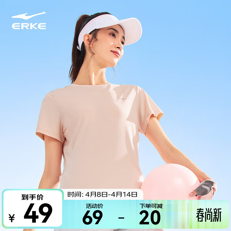 鸿星尔克短袖t恤女夏季新款女士跑步上衣羽毛球运动服冰丝速干衣 鲑鱼粉 XL