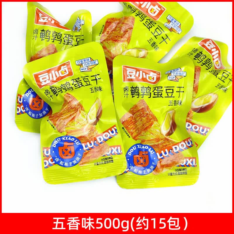 豆小卤汁鹌鹑蛋豆干500g豆腐干小零食包装休闲解馋多口味小吃散装 五香味500g(约13-15包)
