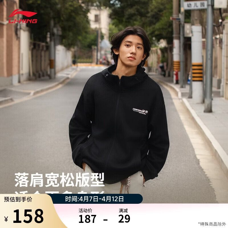李宁抗静电开衫连帽卫衣男女同款春夏时尚百搭潮流运动上衣AWDV915