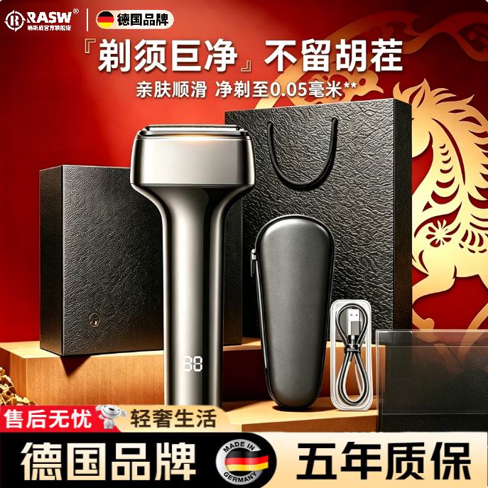 RASW德国新款往复式剃须刀电动男士刮胡刀顺滑贴肤不留黑点出差便携送男朋友老公生日礼物增收纳盒 【太空灰】顺滑贴肤 不留黑点 舒适便携 德国品牌