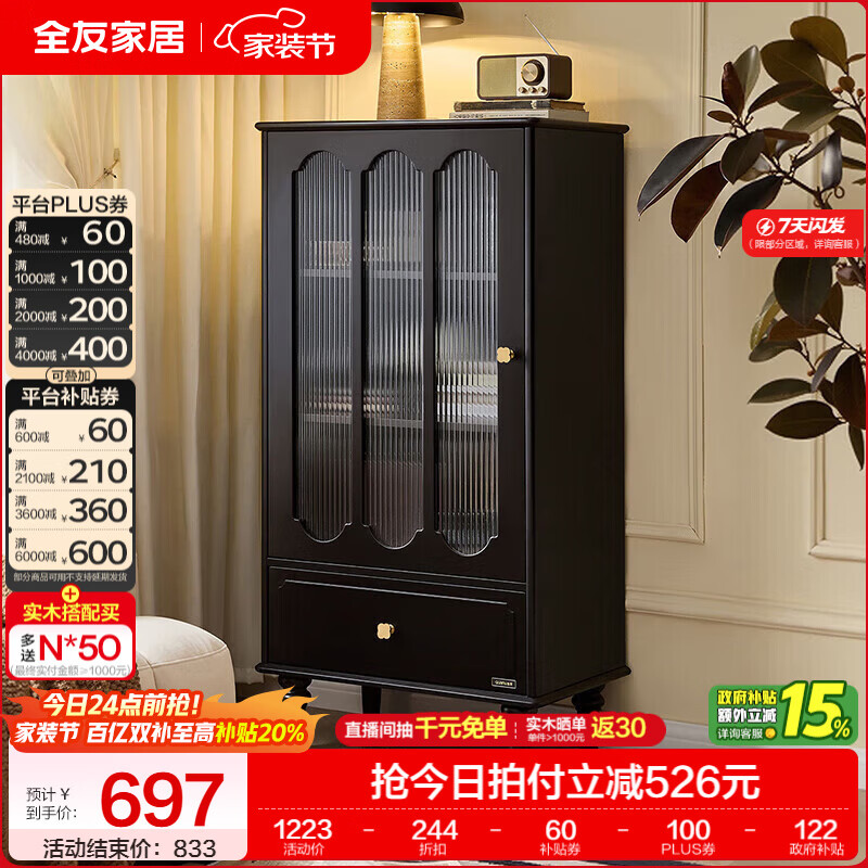 全友家居美式复古家具客厅电视柜玻璃高柜组合收纳储物置物柜沙发边几 玫瑰黑|玻璃高柜