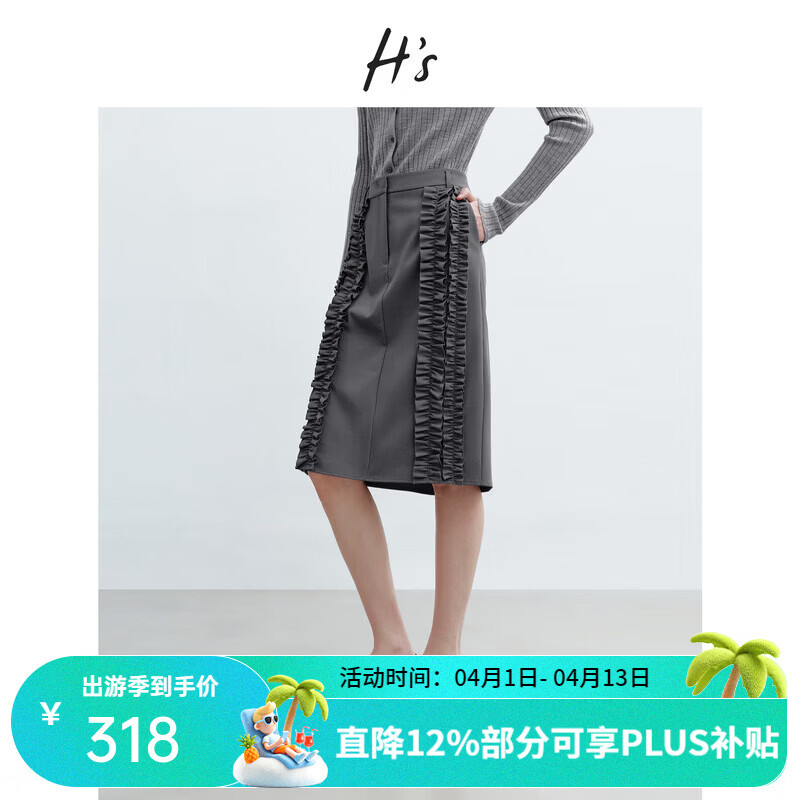 H's灰色木耳边半身裙女26年春季新款高级设计H型优雅包臀直筒腰裙 鸽子灰 S