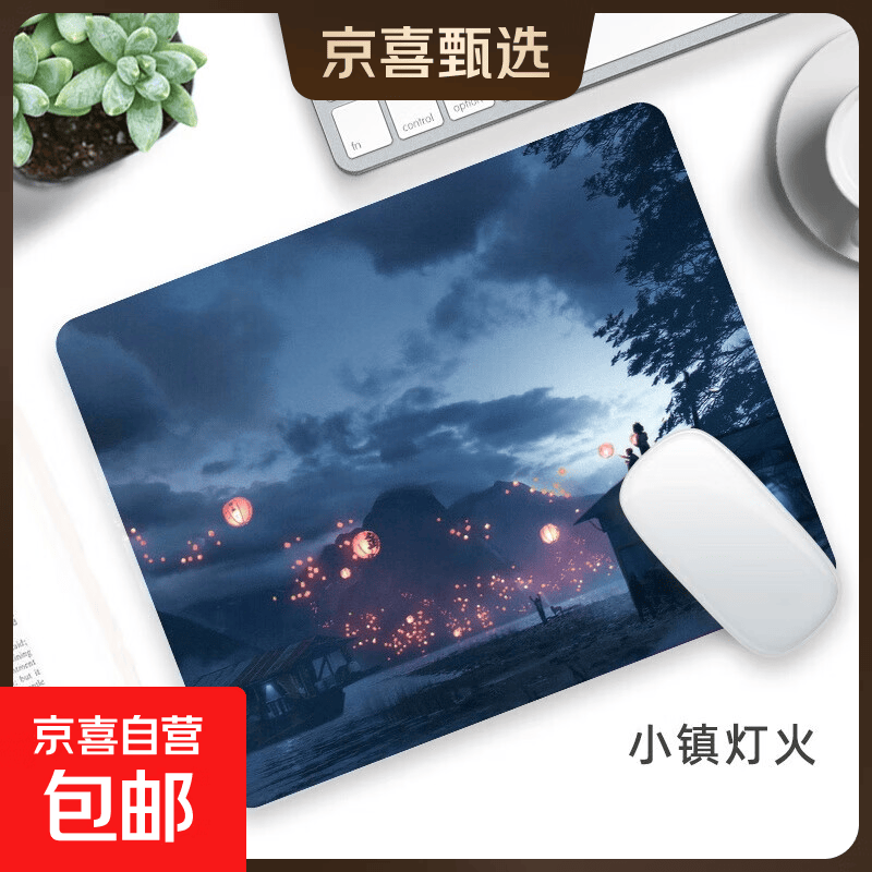 鼠标垫超大号二次元卡通动漫可爱女电脑办公电竞书桌面垫男键盘垫小号护腕防滑书桌垫子天然橡胶 小镇灯火 220*180*2mm