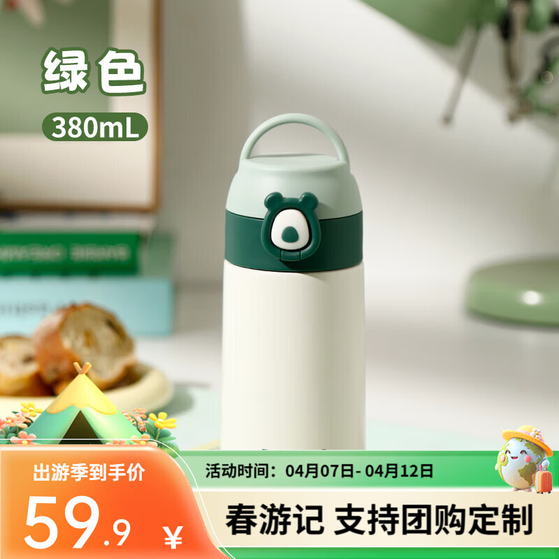 富光儿童保温杯316l内胆一键开盖直饮杯儿童节礼物幼儿园便携水杯子 拾光绿 380ml
