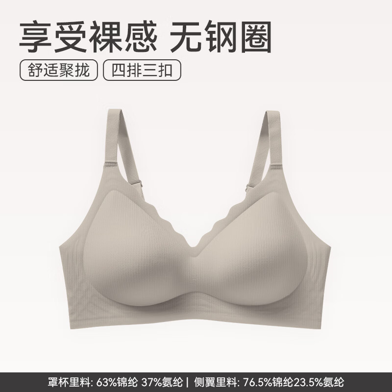 芬腾小冰皮文胸女大胸显小夏季薄款粉底液文胸光面无钢圈收副乳胸罩 FB25690154咖灰 L
