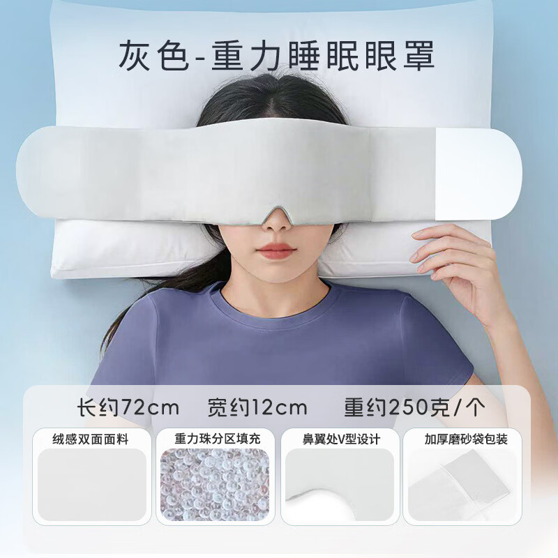 万年灵重力眼罩睡眠遮光睡觉专用微压缓解眼疲劳午休深睡微重力男女士 双面款【绒面+冰丝面】藏青色重力眼罩