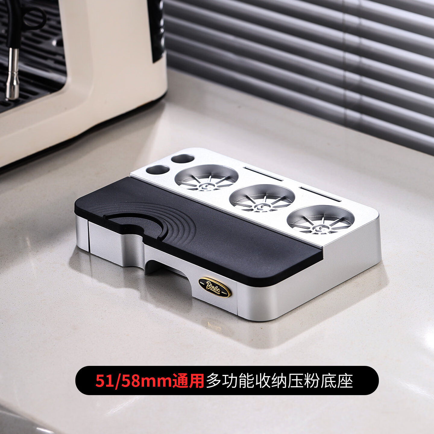 Bincoo多功能压粉底座恒力压粉锤套装按压式58MM意式收纳咖啡工具 银色-压粉底座【51/58MM通用】