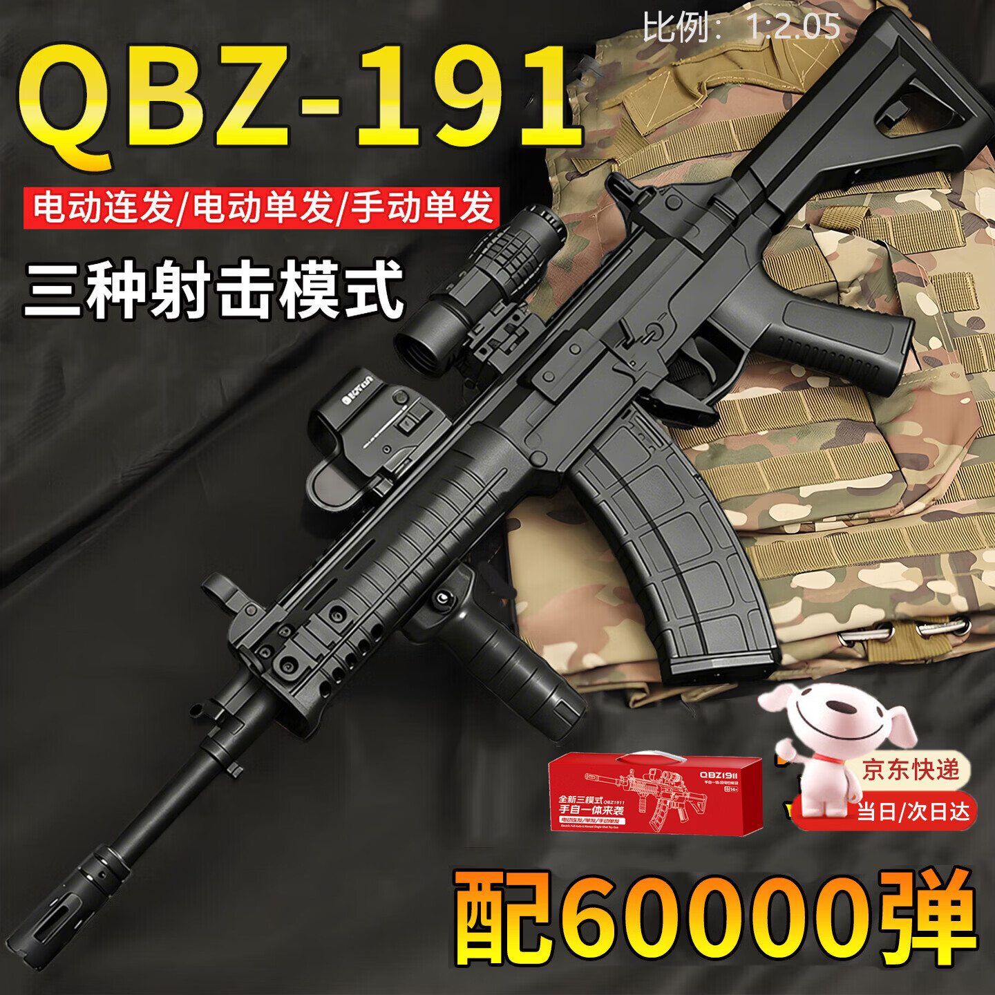 瓜乐熊儿童玩具枪QBZ191式突击步枪水自动连发6-12岁电动珠软弹枪发射器 100cm大号QBZ191暗色礼盒装（三模式+6万发+满配配件） 61六一儿童节礼物