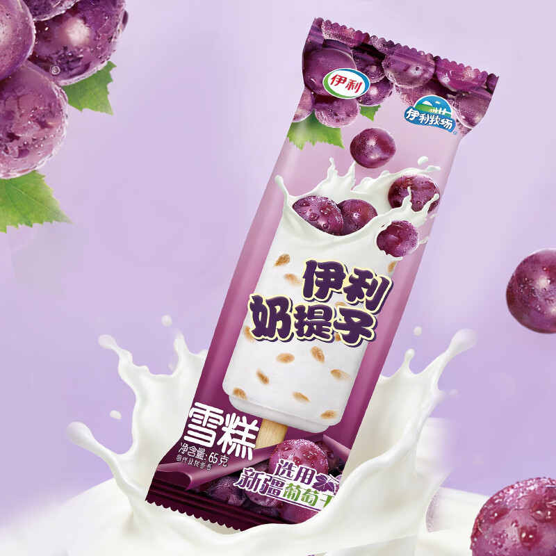 伊利【50支组合】巧乐兹新品甄稀冰淇淋草莓苦咖啡冰工厂雪糕棒冰整箱 50支伊利组合(详见图)